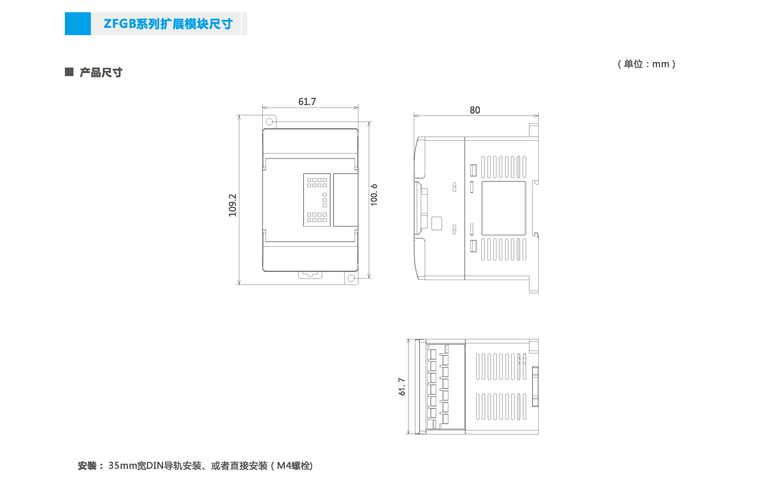 中智ZFGB系列基本型PLC擴(kuò)展模塊尺寸.jpg